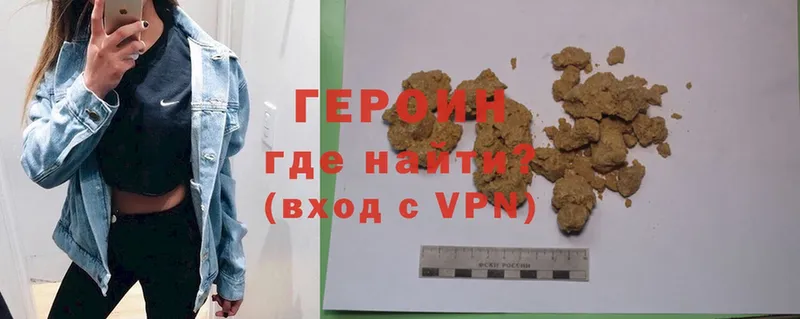 магазин продажи наркотиков  Шахты  ГЕРОИН Heroin 