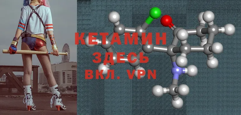 КЕТАМИН ketamine  сайты даркнета официальный сайт  Шахты 